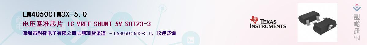 LM4050CIM3X-5.0��Ӧ��-���ǵ���