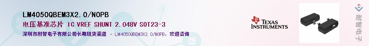 LM4050QBEM3X2.0/NOPB��Ӧ��-���ǵ���