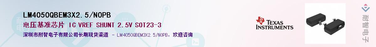 LM4050QBEM3X2.5/NOPB��Ӧ��-���ǵ���