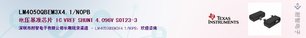 LM4050QBEM3X4.1/NOPB��Ӧ��-���ǵ���