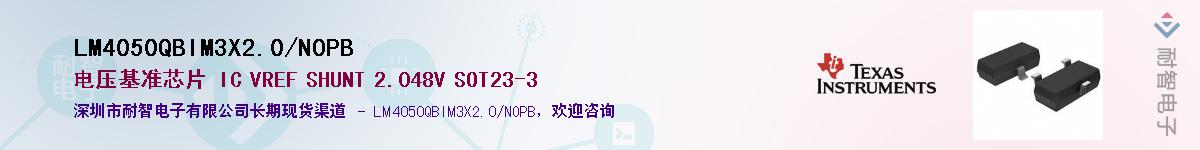 LM4050QBIM3X2.0/NOPB��Ӧ��-���ǵ���