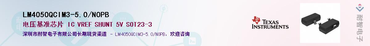 LM4050QCIM3-5.0/NOPBӦ-ǵ