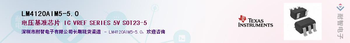 LM4120AIM5-5.0��Ӧ��-���ǵ���