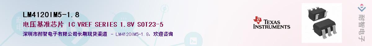 LM4120IM5-1.8��Ӧ��-���ǵ���