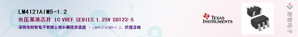 LM4121AIM5-1.2��Ӧ��-���ǵ���