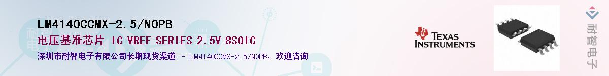 LM4140CCMX-2.5/NOPB��Ӧ��-���ǵ���