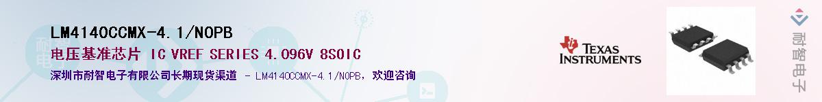LM4140CCMX-4.1/NOPB��Ӧ��-���ǵ���
