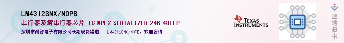 LM4312SNX/NOPB��Ӧ��-���ǵ���