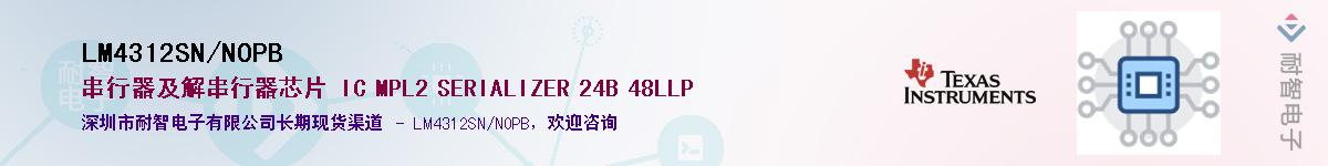 LM4312SN/NOPB��Ӧ��-���ǵ���