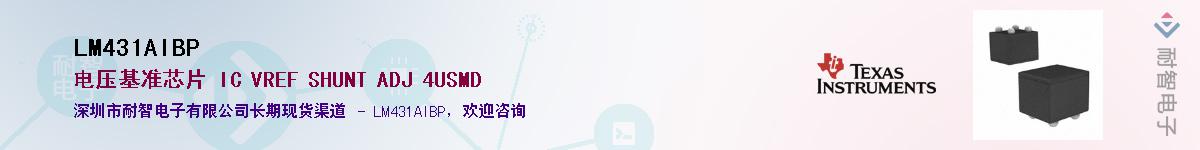 LM431AIBP��Ӧ��-���ǵ���