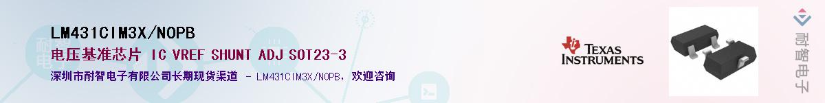 LM431CIM3X/NOPB��Ӧ��-���ǵ���
