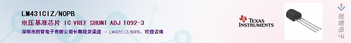 LM431CIZ/NOPB��Ӧ��-���ǵ���