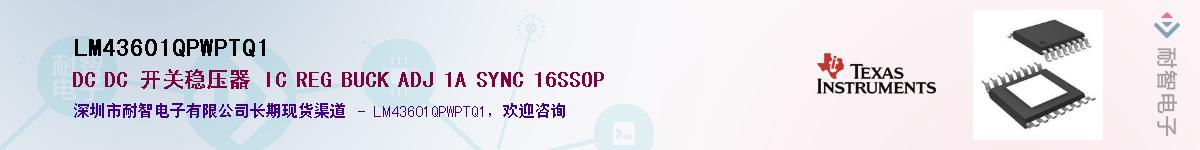LM43601QPWPTQ1��Ӧ��-���ǵ���