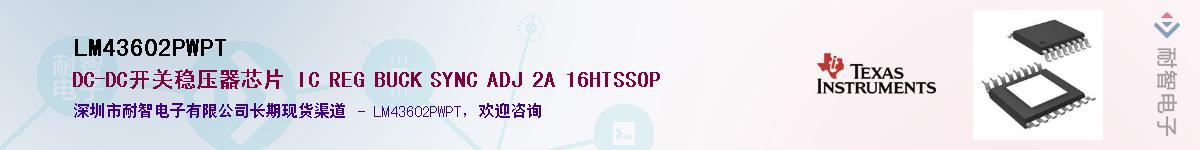 LM43602PWPTӦ-ǵ