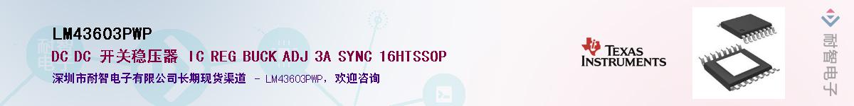 LM43603PWP��Ӧ��-���ǵ���