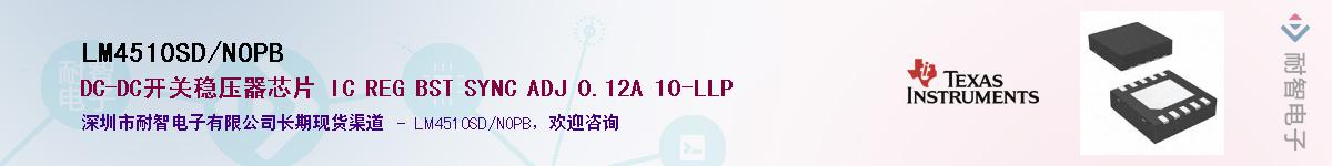 LM4510SD/NOPB��Ӧ��-���ǵ���