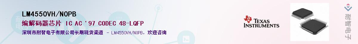 LM4550VH/NOPB��Ӧ��-���ǵ���