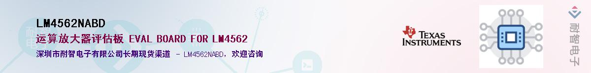 LM4562NABD��Ӧ��-���ǵ���