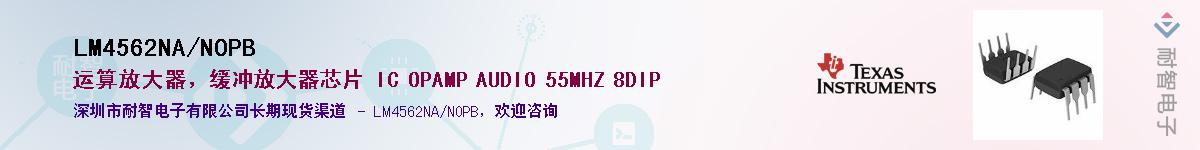 LM4562NA/NOPB��Ӧ��-���ǵ���