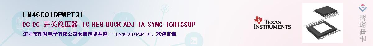LM46001QPWPTQ1��Ӧ��-���ǵ���