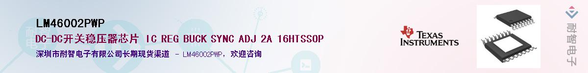 LM46002PWPӦ-ǵ