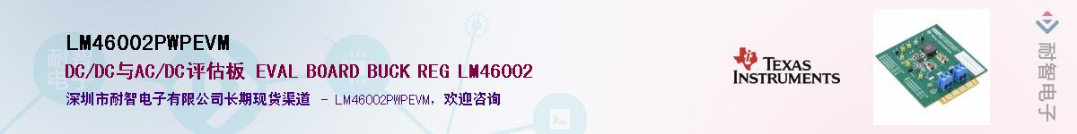 LM46002PWPEVMӦ-ǵ