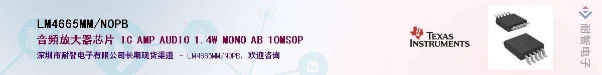 LM4665MM/NOPBӦ-ǵ