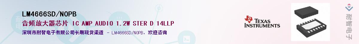 LM4666SD/NOPB��Ӧ��-���ǵ���