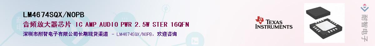 LM4674SQX/NOPBӦ-ǵ