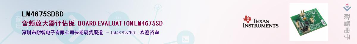LM4675SDBDӦ-ǵ