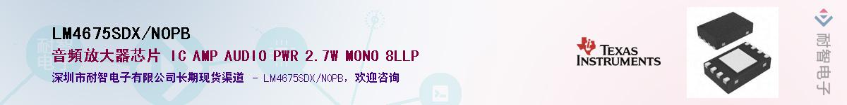 LM4675SDX/NOPB��Ӧ��-���ǵ���