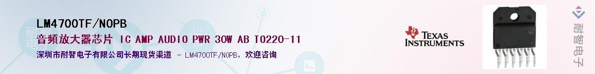 LM4700TF/NOPB��Ӧ��-���ǵ���