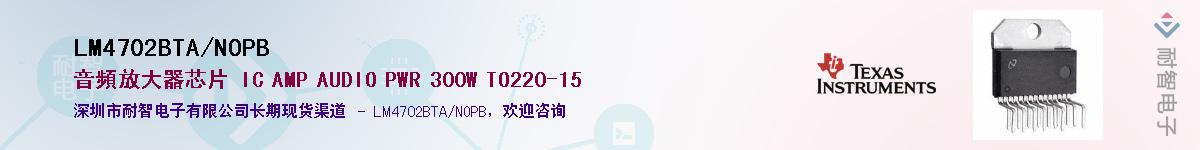 LM4702BTA/NOPB��Ӧ��-���ǵ���