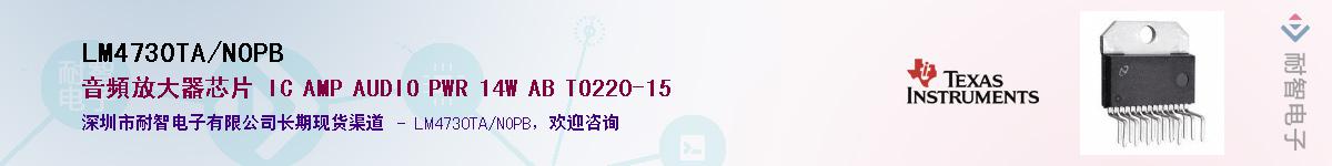 LM4730TA/NOPB��Ӧ��-���ǵ���