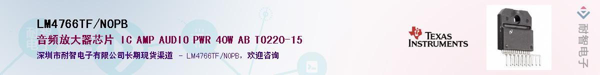 LM4766TF/NOPB��Ӧ��-���ǵ���
