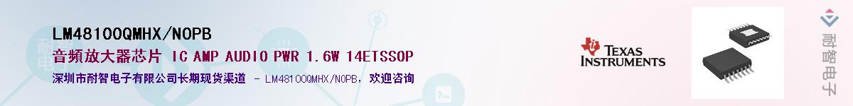 LM48100QMHX/NOPBӦ-ǵ
