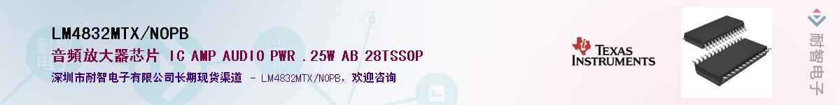 LM4832MTX/NOPB��Ӧ��-���ǵ���