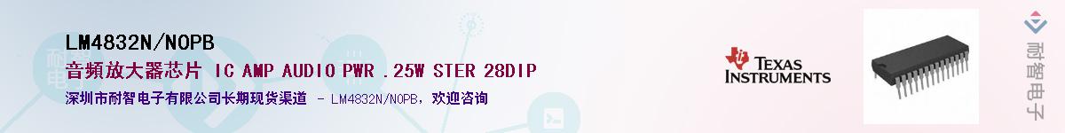 LM4832N/NOPB��Ӧ��-���ǵ���