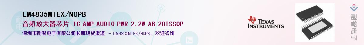 LM4835MTEX/NOPBӦ-ǵ