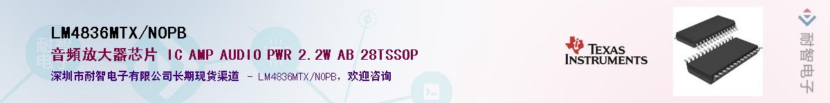 LM4836MTX/NOPB��Ӧ��-���ǵ���