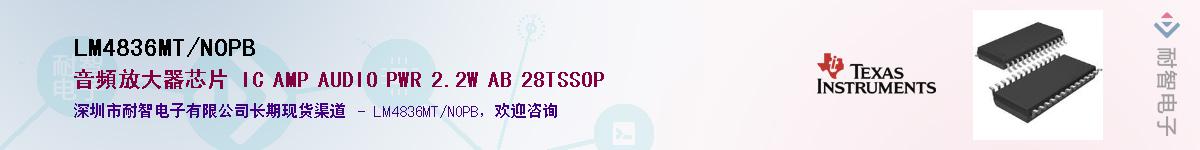 LM4836MT/NOPB��Ӧ��-���ǵ���