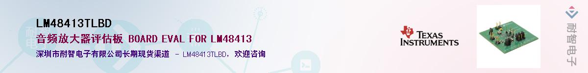 LM48413TLBD��Ӧ��-���ǵ���