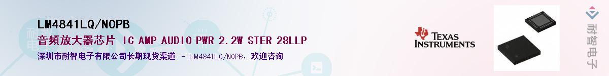 LM4841LQ/NOPB��Ӧ��-���ǵ���