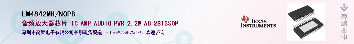 LM4842MH/NOPB��Ӧ��-���ǵ���