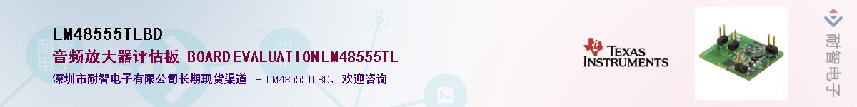 LM48555TLBDӦ-ǵ
