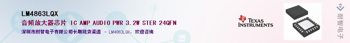 LM4863LQXӦ-ǵ