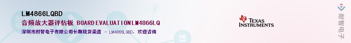 LM4866LQBD��Ӧ��-���ǵ���