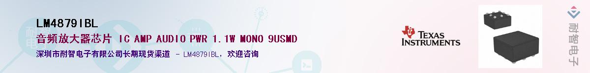 LM4879IBL��Ӧ��-���ǵ���