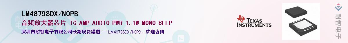LM4879SDX/NOPBӦ-ǵ