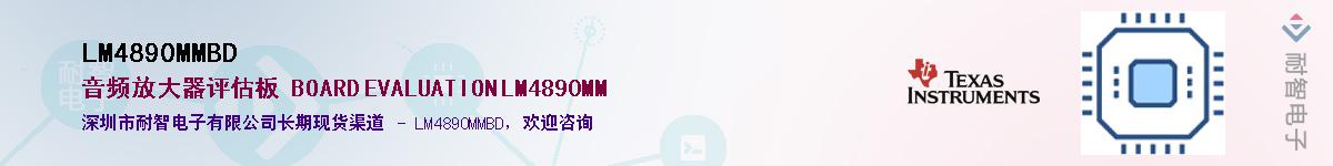 LM4890MMBD��Ӧ��-���ǵ���
